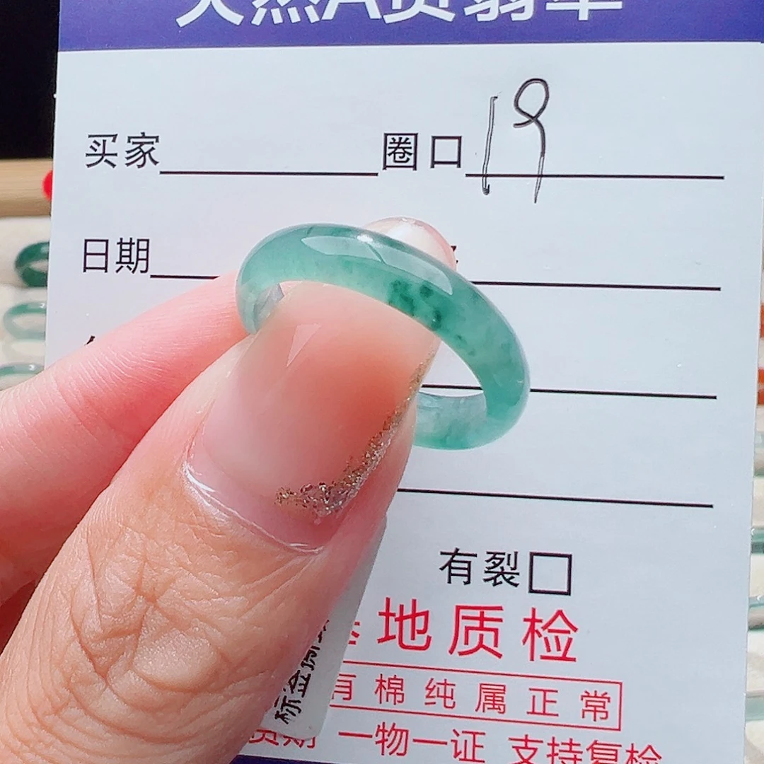 小***丫未镶嵌戒指翡翠天然
