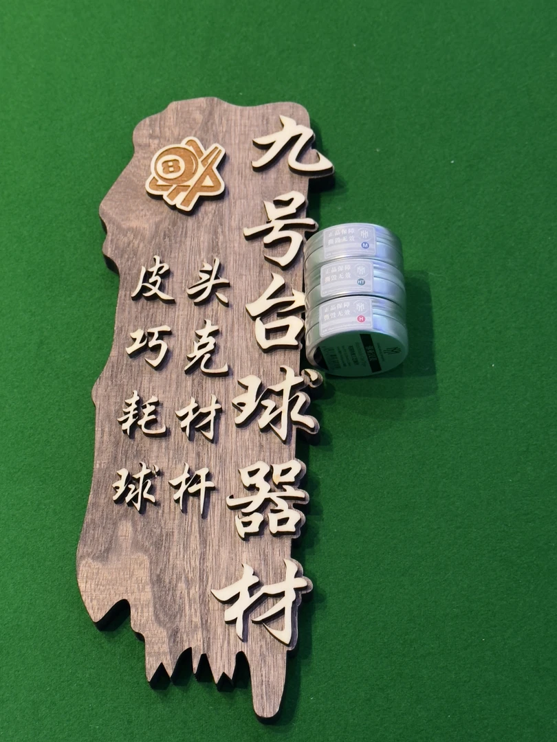 汉美皮头进口系列