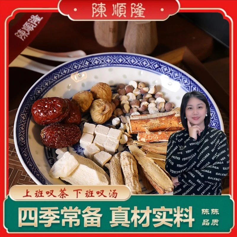 【陈顺隆】高品质五指毛桃无花果 广东煲汤炖汤火锅专用汤包