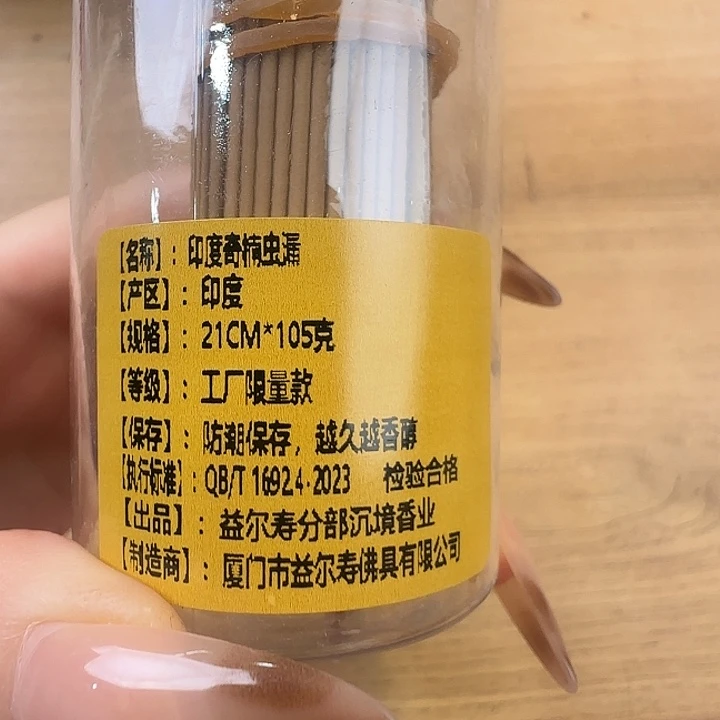 印度奇楠虫漏哈哈哈