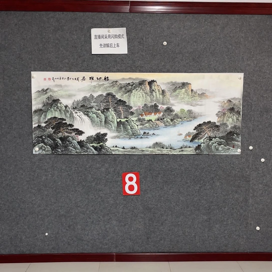 国画小六尺画芯 捡漏