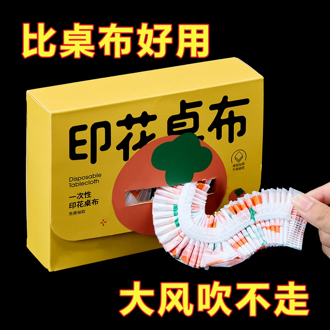 2025新款特厚一次性桌布台布圆形长方形罩套束口松紧带塑料薄膜