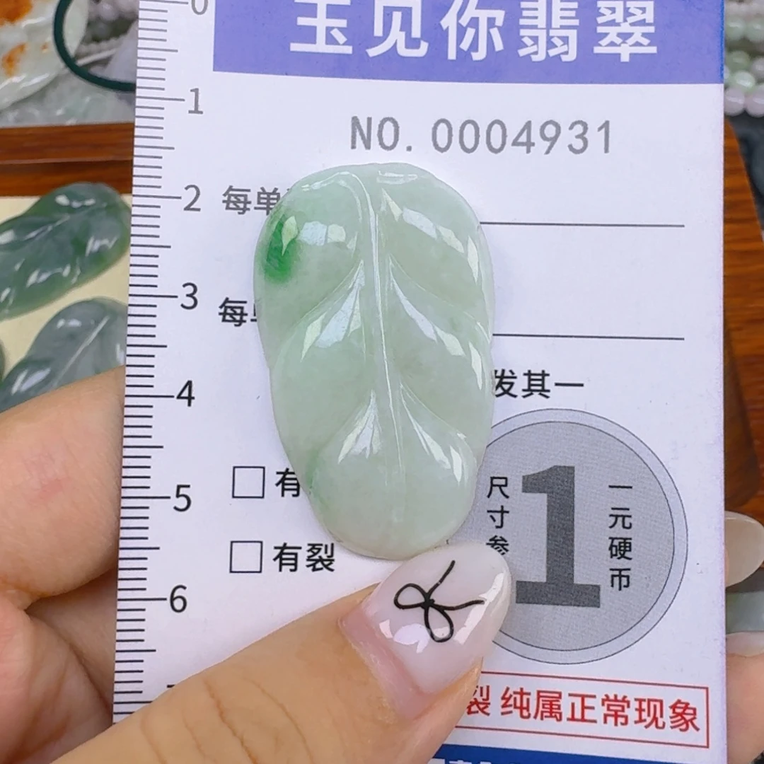 *****吊坠(不含链)未镶嵌翡翠