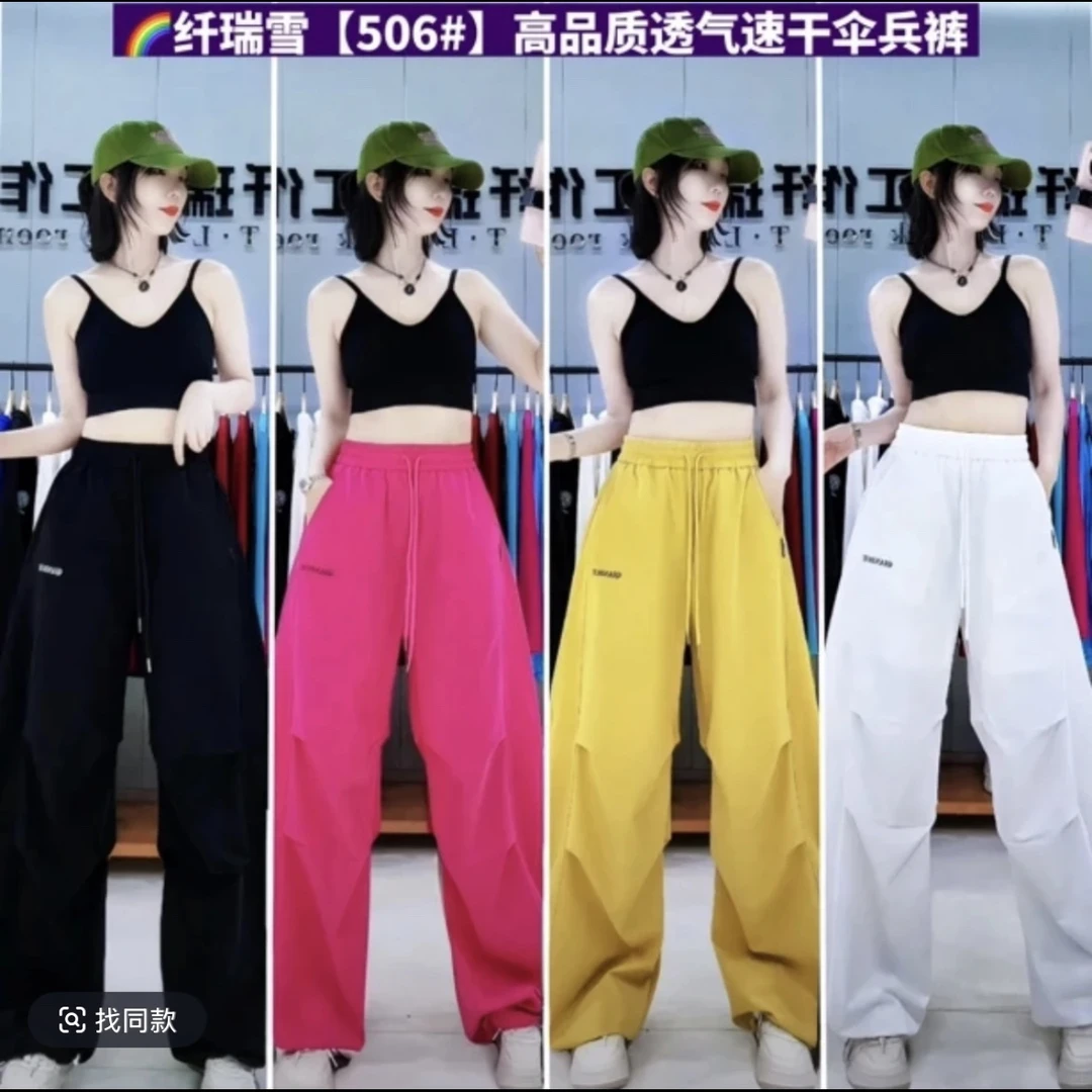 纤瑞雪2025【506款夏季裤子单品】新款曳步舞阔腿直筒伞兵裤显瘦