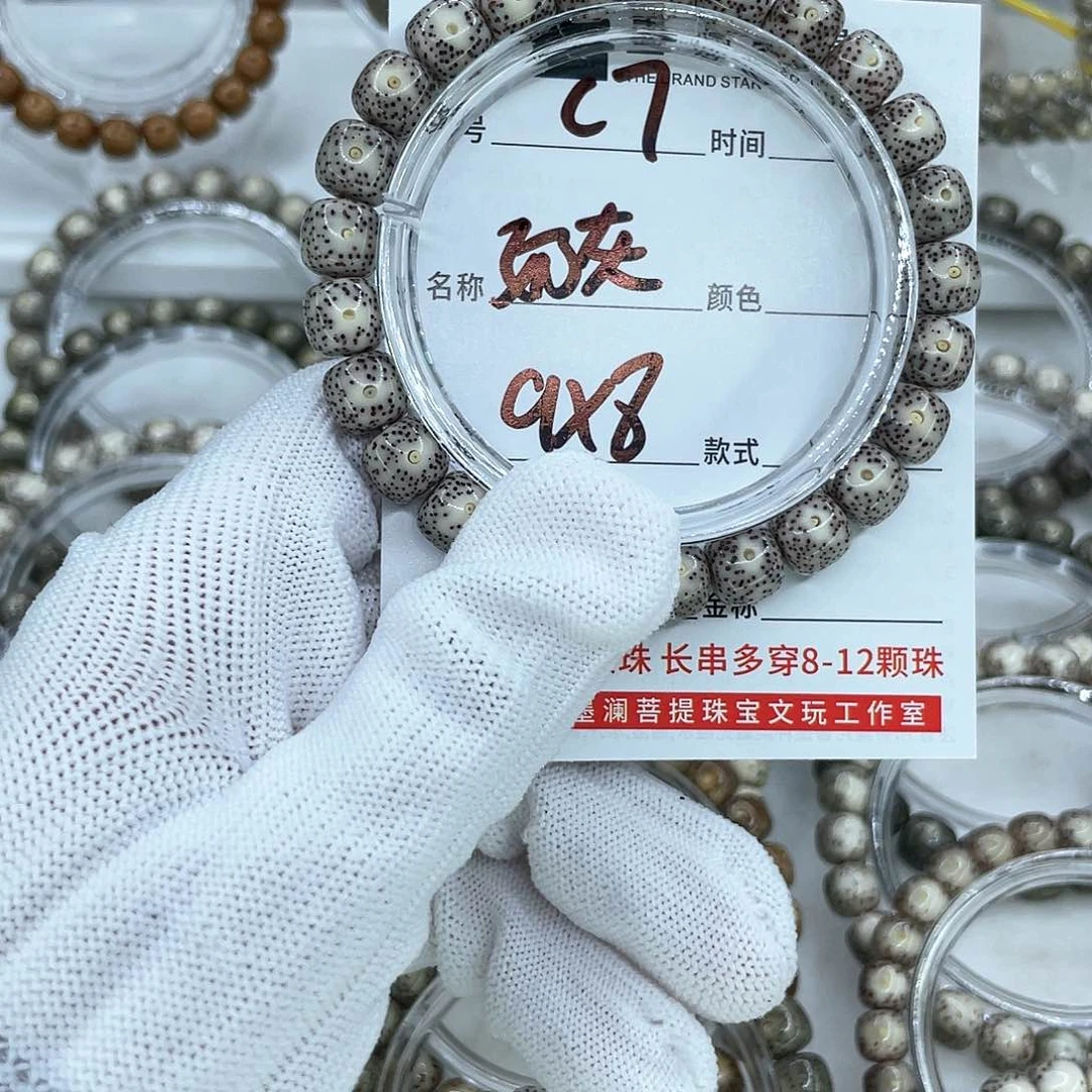 手串星月菩提C7奶灰