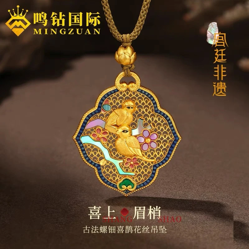 【敏敏专享】足金999投资金古法螺钿喜鹊登枝吊坠送绳子HJD838