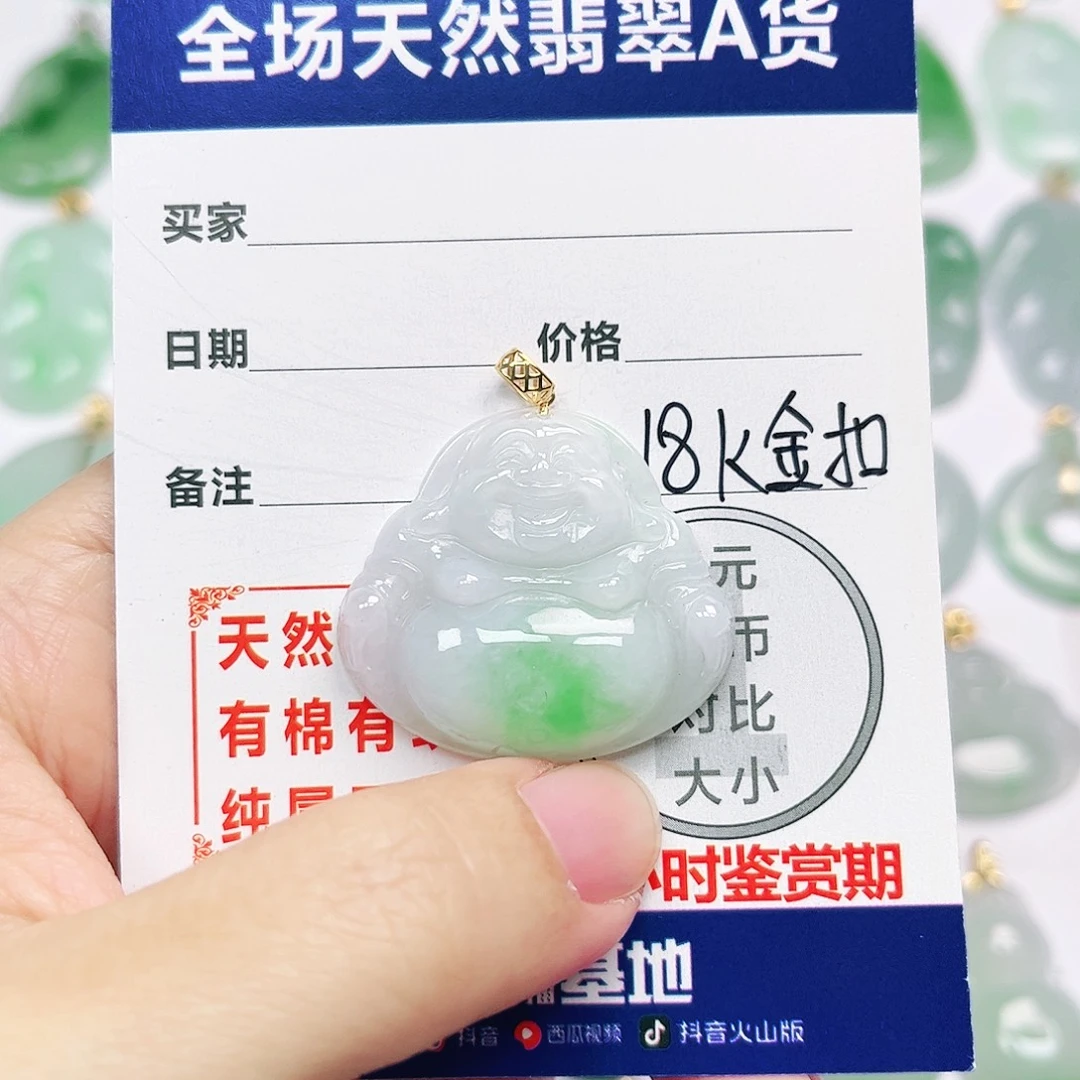 翡翠18K金镶嵌挂件