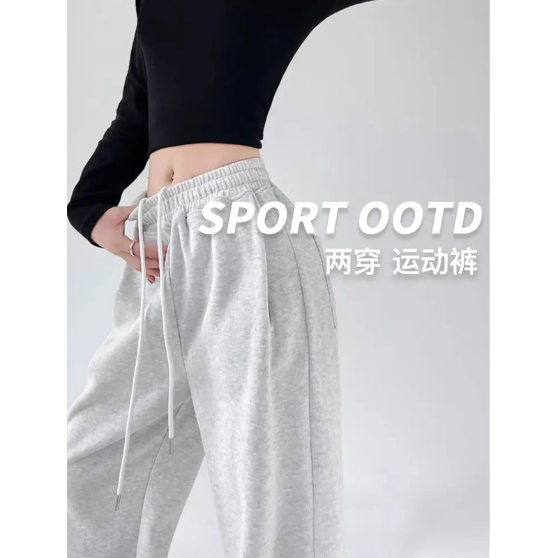 运动裤卫裤女2025新款春季显瘦休闲高腰窄版宽松小个子直筒阔腿裤