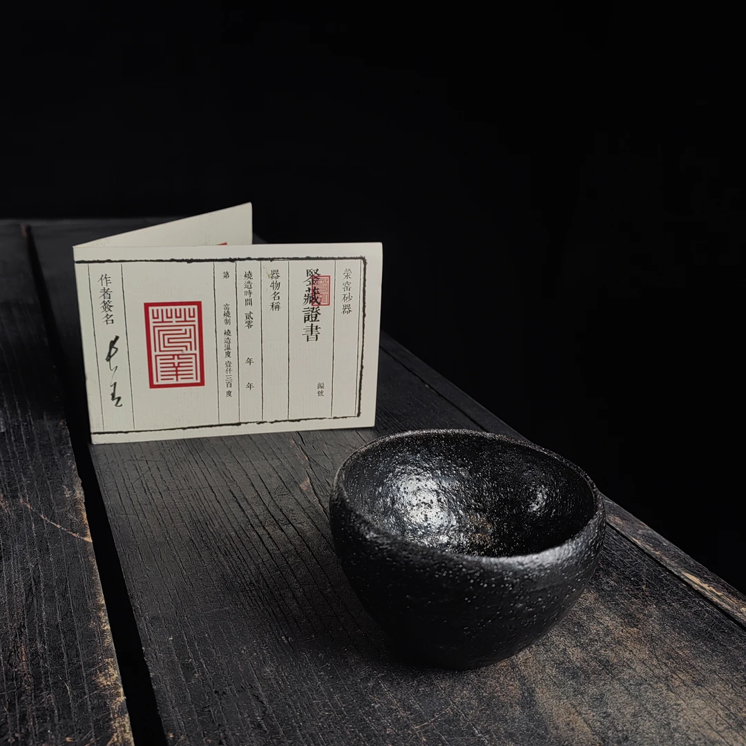 1.主人叶长青亲工手作白鳝泥加碳观音主人杯1108224050192