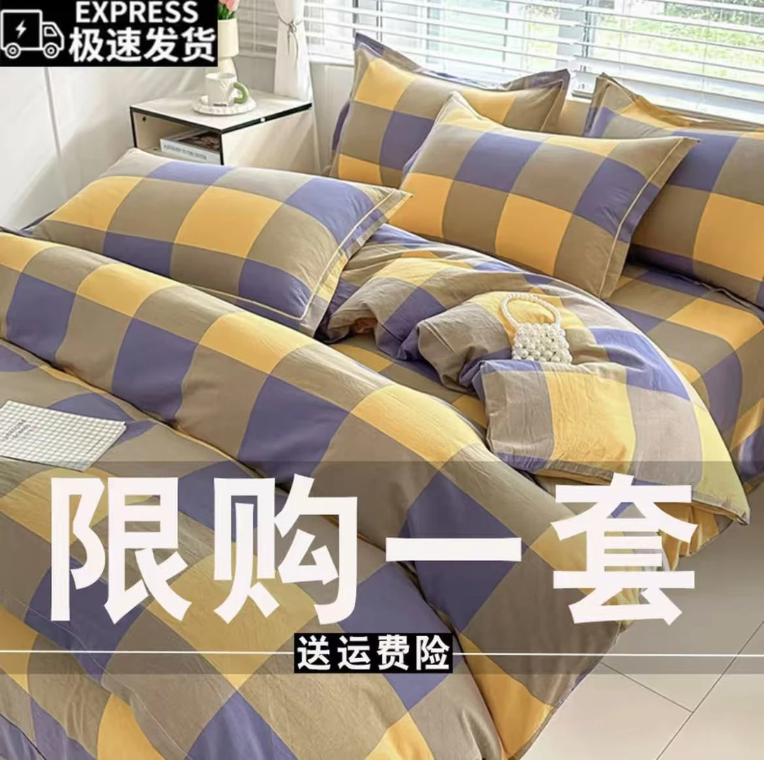 简约斜纹四件套亲肤柔软单人学生宿舍床单被套双人被罩加厚床品