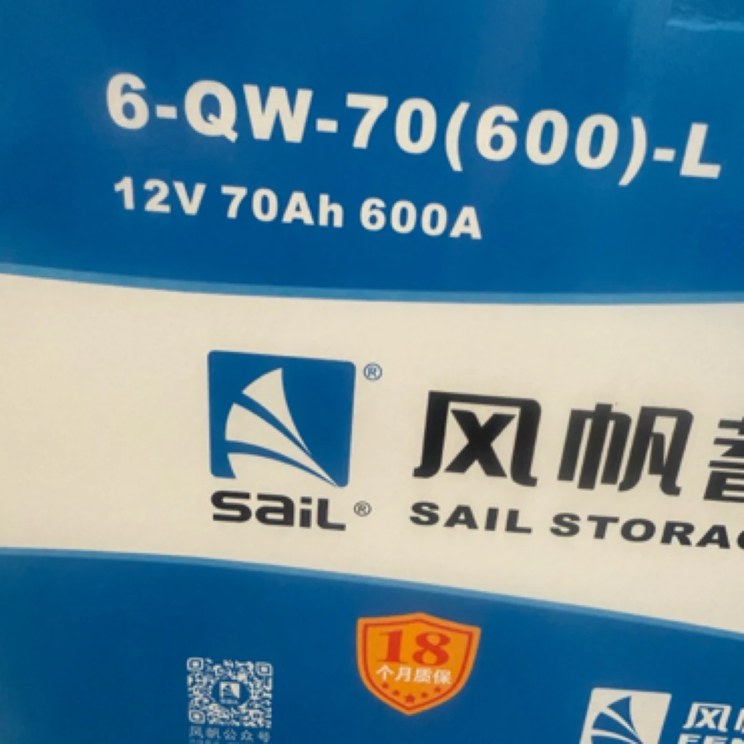 风帆6-QW-70(70安600CC)蓄电池以旧换新适配大众CC、迈腾、君越