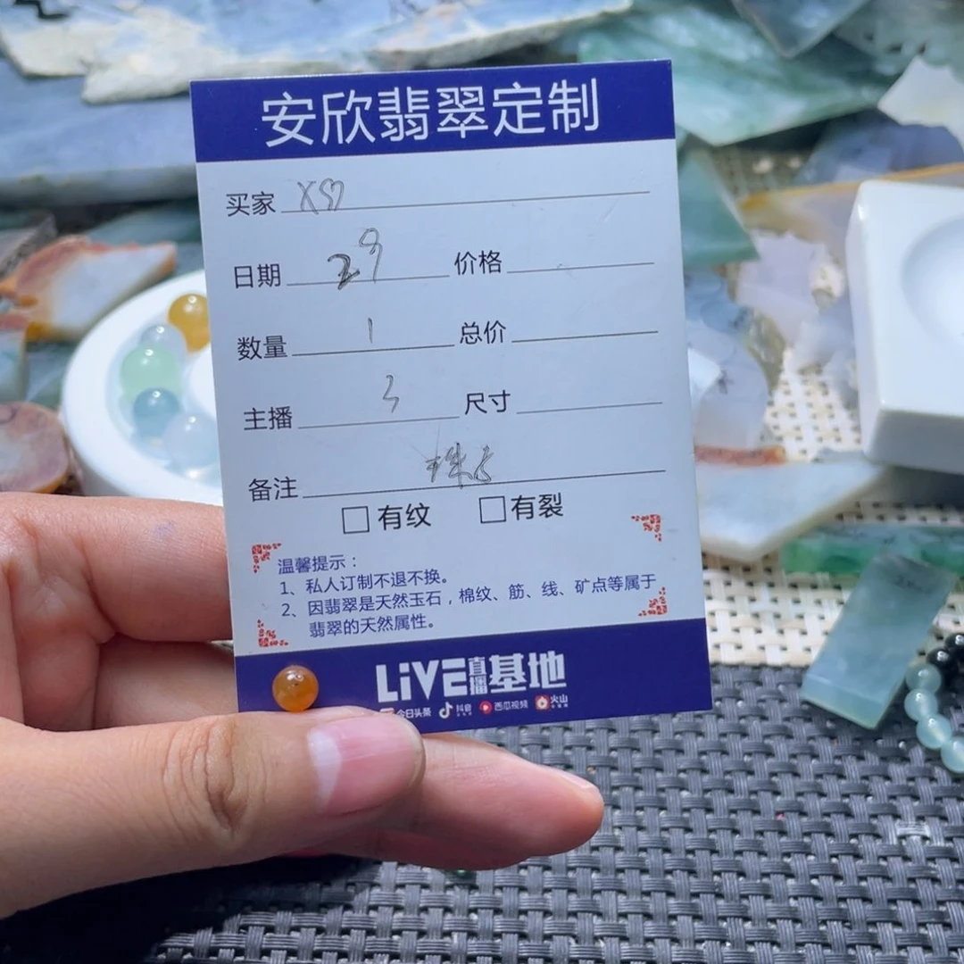 定制翡翠未镶嵌X*珠子