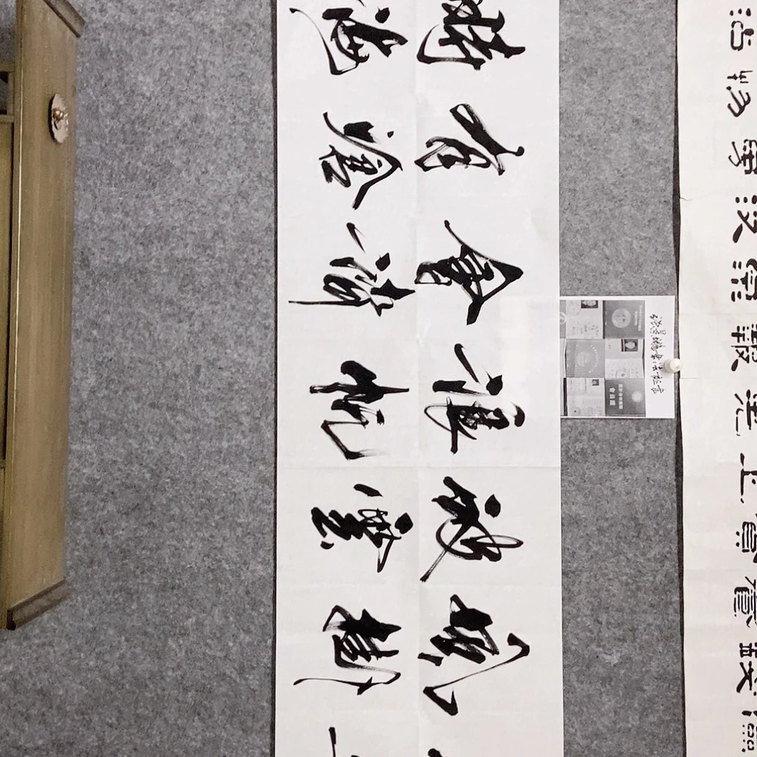 书法老师书画作品