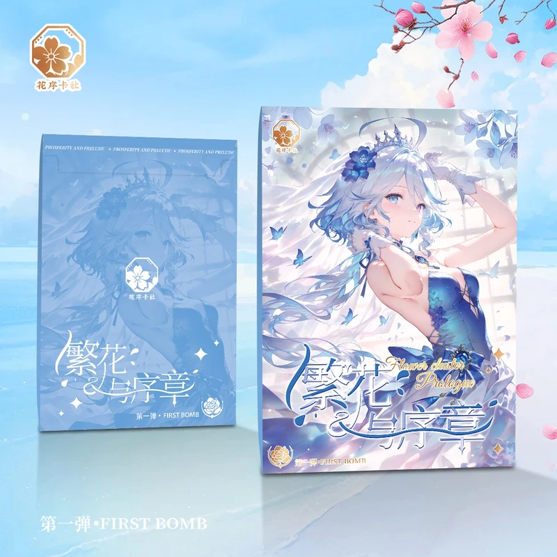 【A4大卡】《繁花与序章》第一弹A4亚克力色纸二次元潮玩盲盒（代拆）