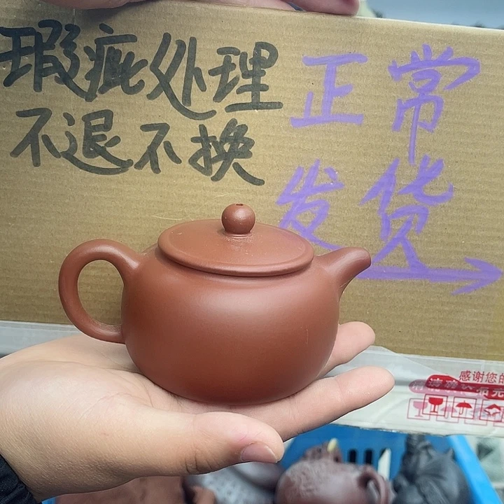 紫砂茶壶宜兴紫砂壶瑕疵