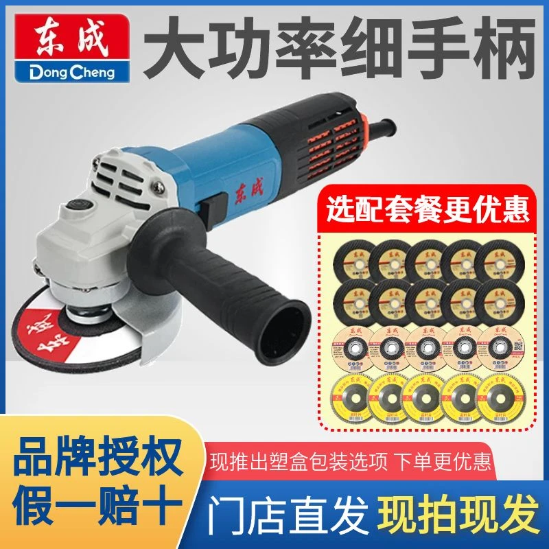 东成角磨机畅销榜第一名正品手持大功率多功能磨光机十大名牌耐用