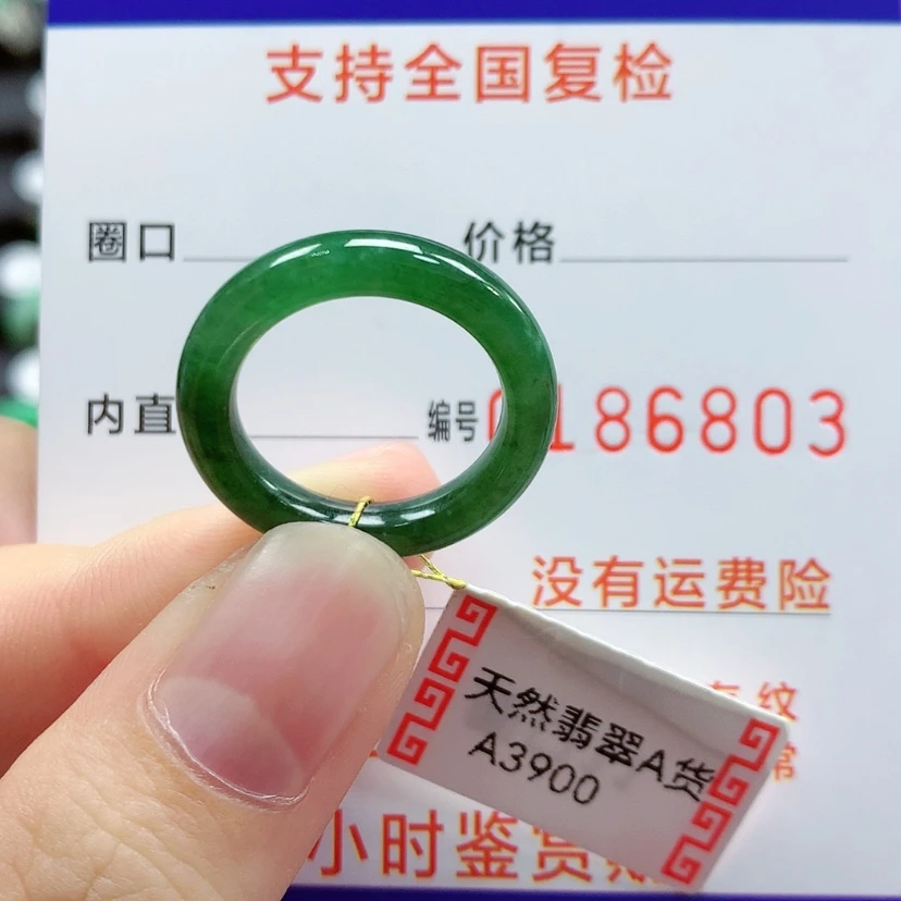 【闪购商品】翡翠戒指未镶嵌11号
