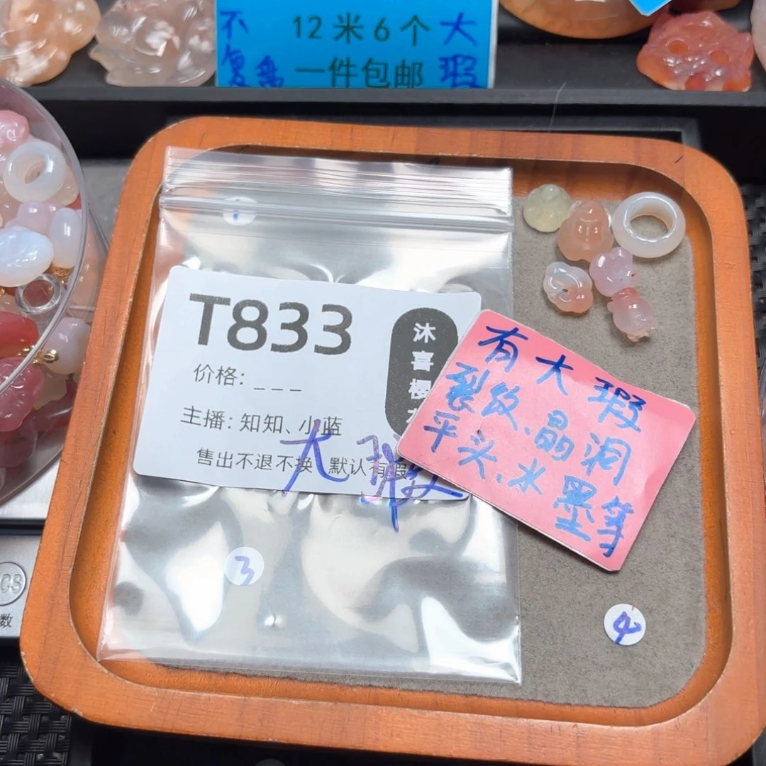 玛瑙/玉髓颈饰合金汤***?