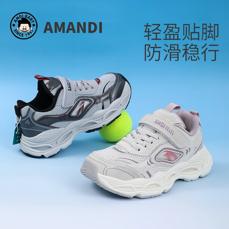 AMDI/阿曼迪男女运动不限春秋秋季运动鞋夏季小童男童休闲鞋D2083