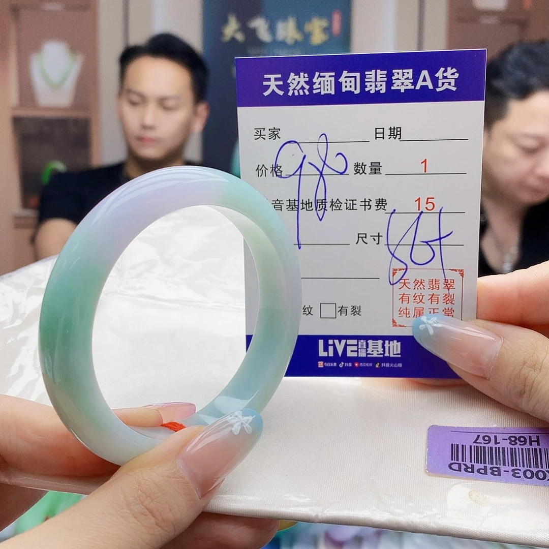 翡翠手镯未镶嵌0……