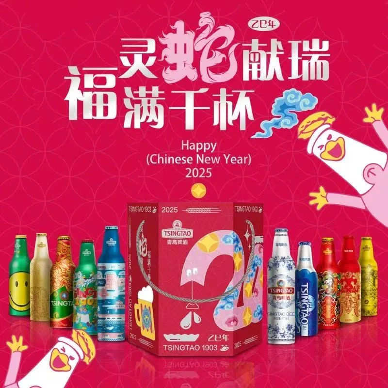 【新春礼盒】青岛啤酒新春礼盒新年礼物节庆必备355ml*8+473ml*2