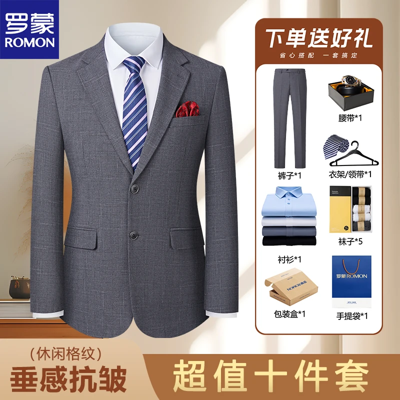 【格子套装】罗蒙男士格子商务休闲婚礼高档轻奢西装结婚新郎职业装