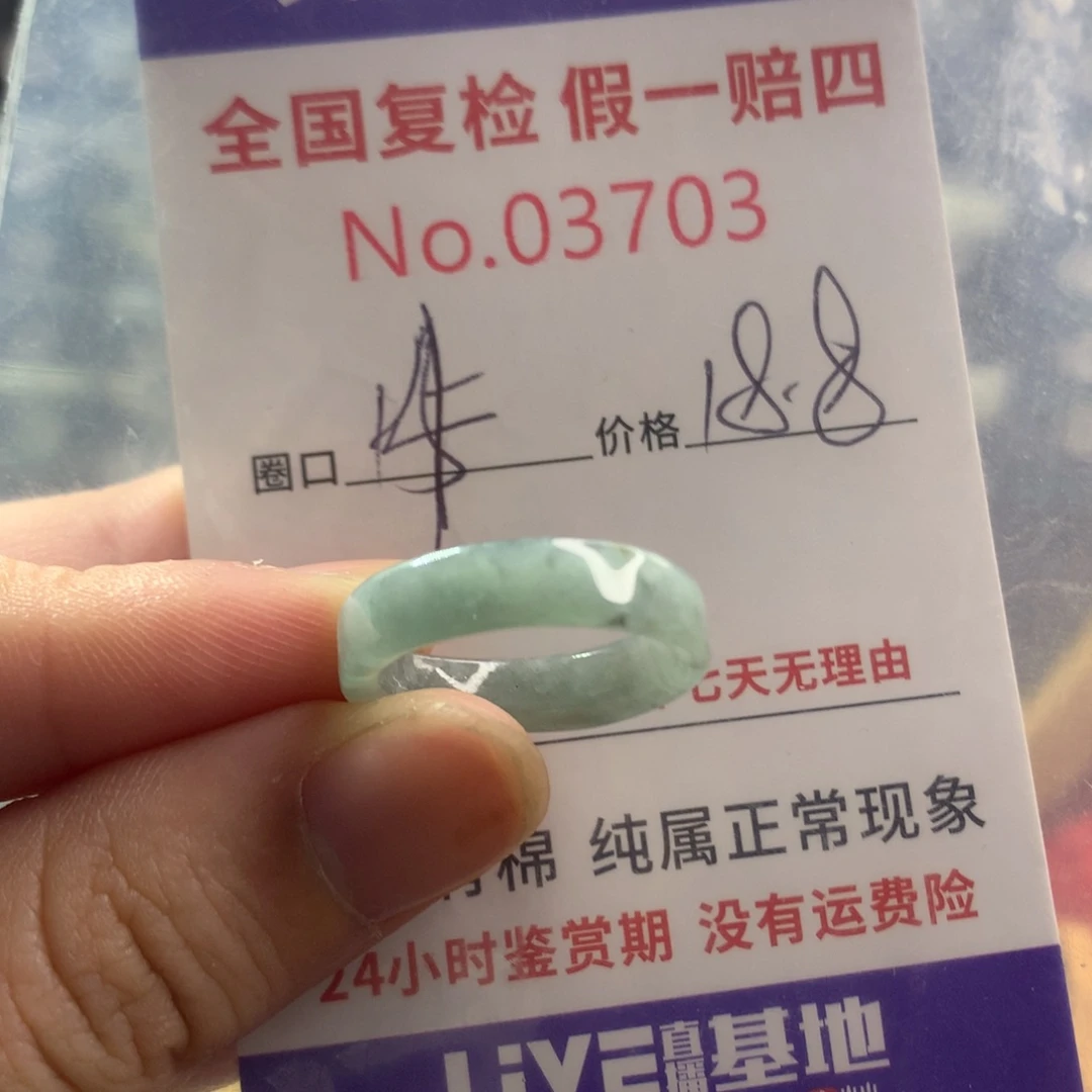 翡翠未镶嵌戒指天然翡翠