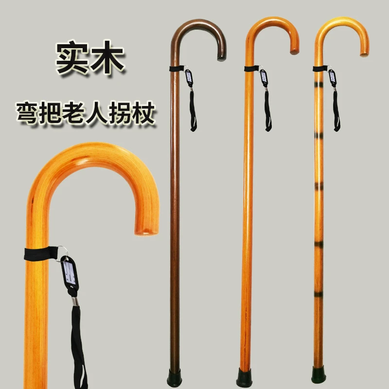 拐杖老人实木一体弯钩手杖弯把拐棍木头拐扙木质代发复古木制