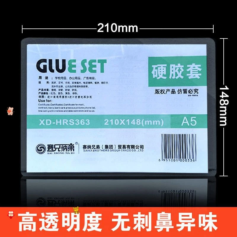 A4透明硬胶套证件卡套A3营业执照保护套A5工作证牌证件卡袋小卡片