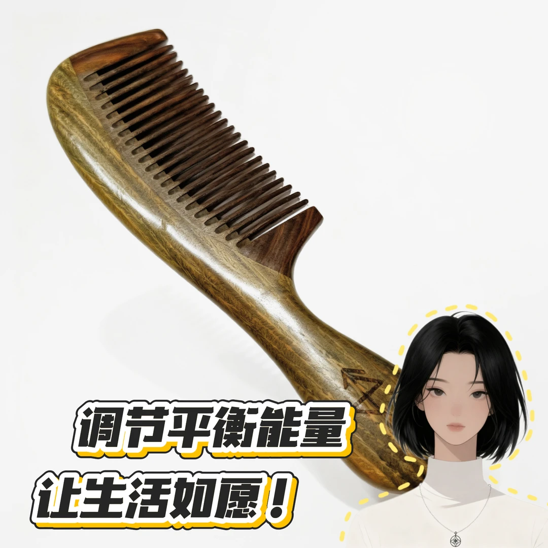 象森推荐图腾符号原创木梳子