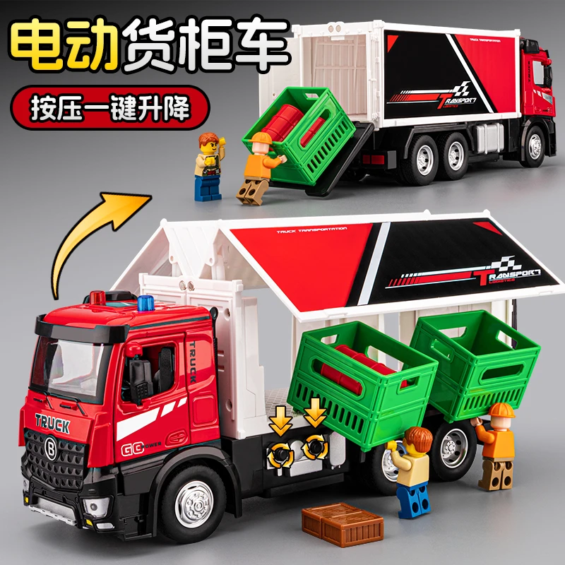 电动货柜车玩具合金升降货车超大号工程运输车模型男孩玩具车
