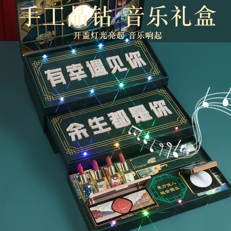 女友情人节礼物送女生浪漫惊喜创意古风口红彩妆音乐晶钻礼盒
