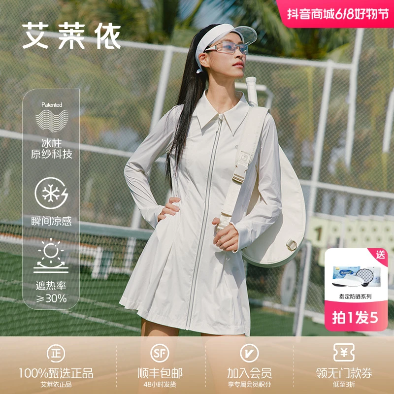 艾莱依2025夏季新款防晒衣UPF100+时尚户外运动修身连衣裙女1006