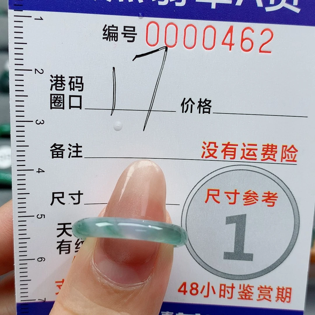 翡翠戒指未镶嵌天然