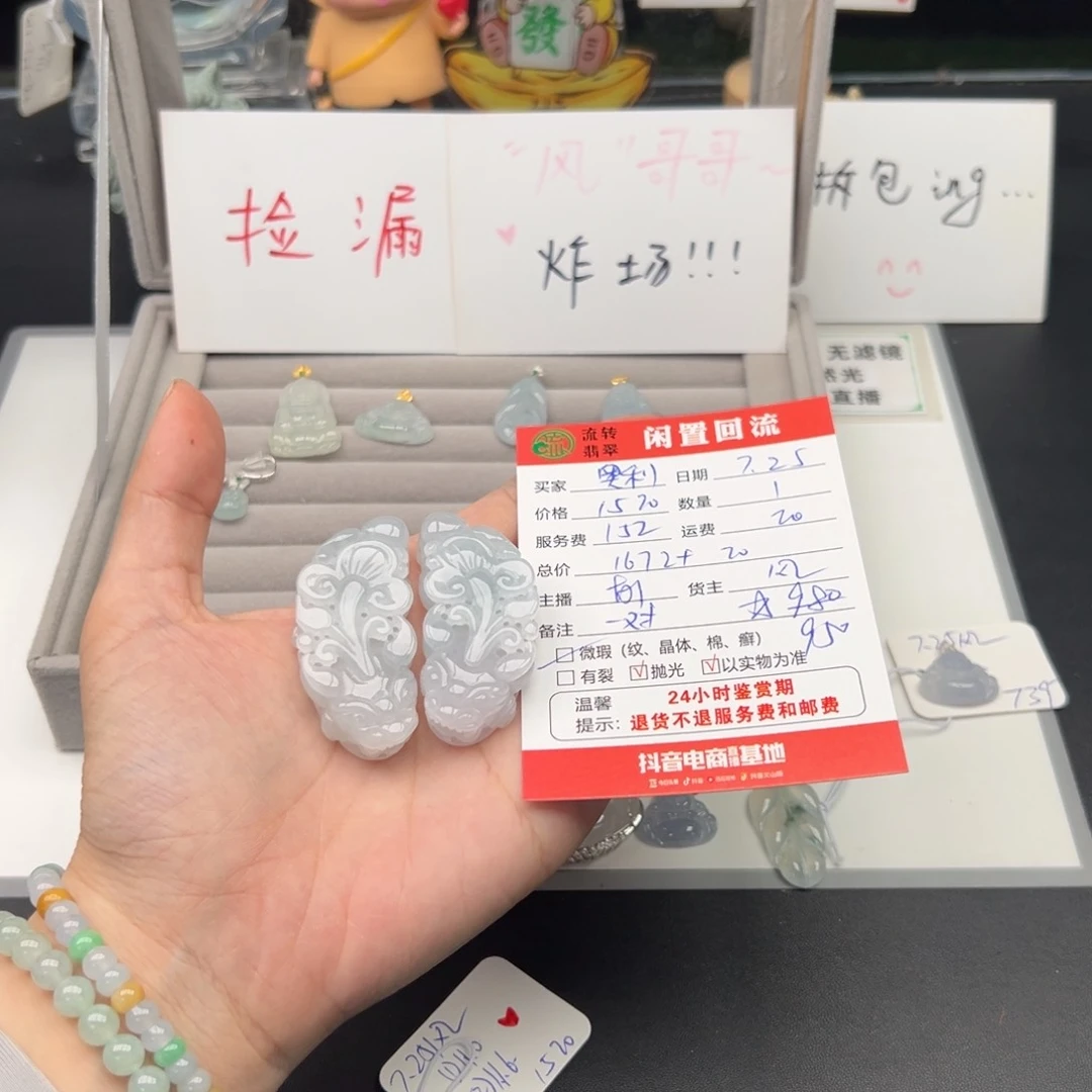 翡翠未镶嵌颈饰奥**呦