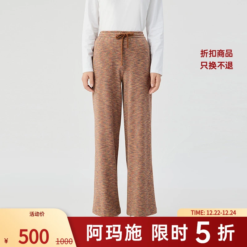 阿玛施AMASS新款时尚百搭休闲舒适垂坠感松紧腰阔腿长裤女5100586