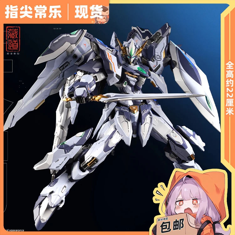 现货 藏道模型 创神系列 天罚 合金骨架 国创机甲 成品模型
