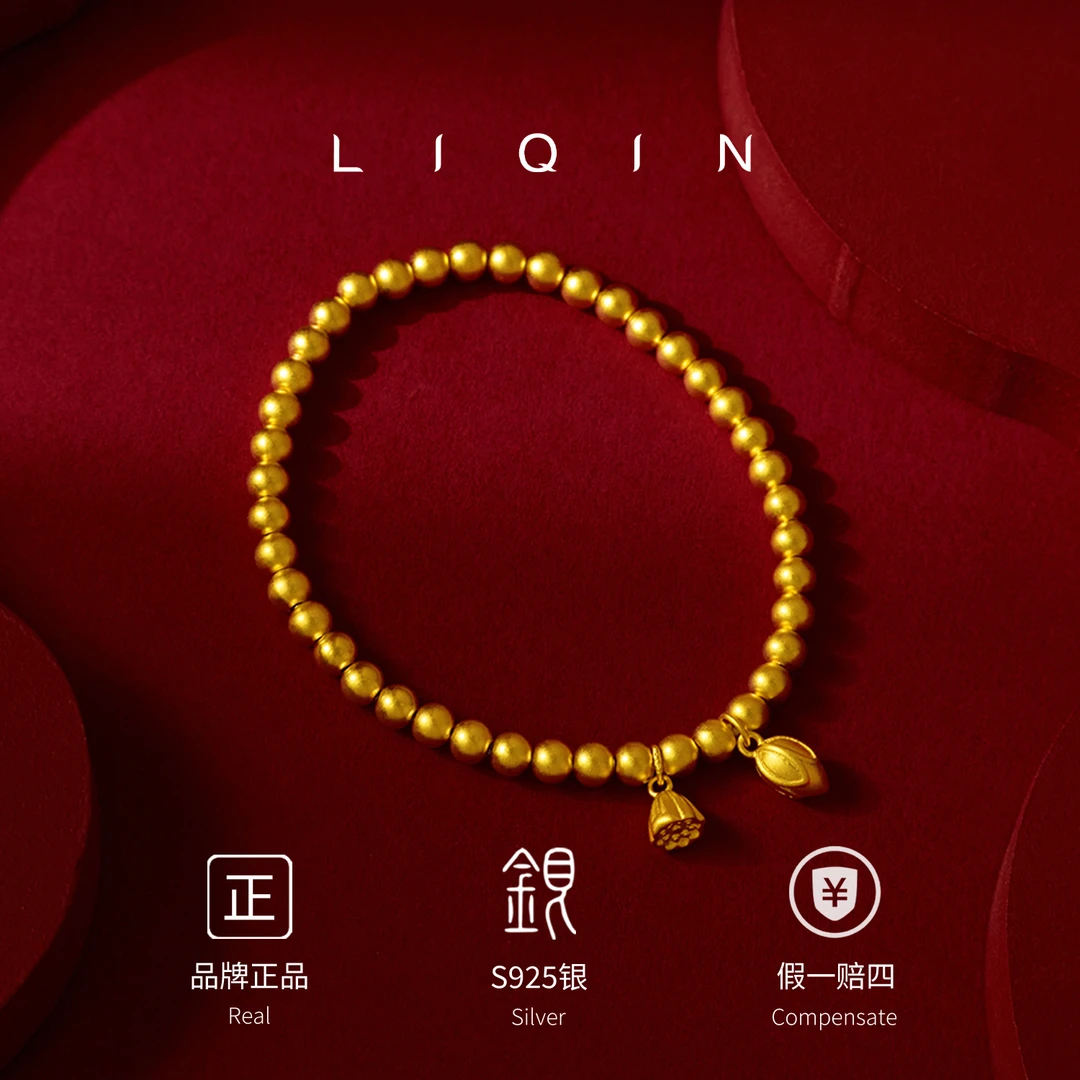 丽沁 925银手链 许你两世今生欢喜两世欢莲花莲蓬手串4mm气质ins
