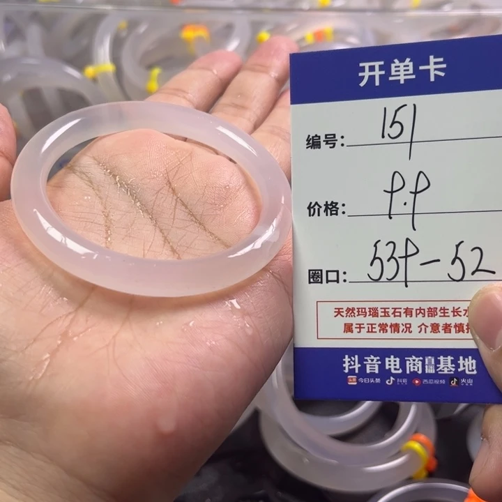 手镯玛瑙/玉髓未镶嵌