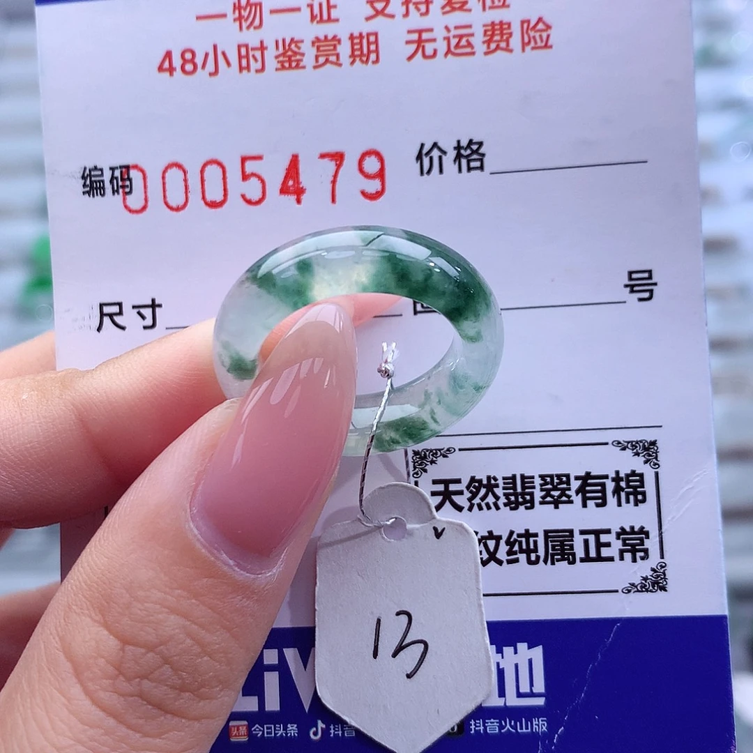 翡翠未镶嵌戒指天然