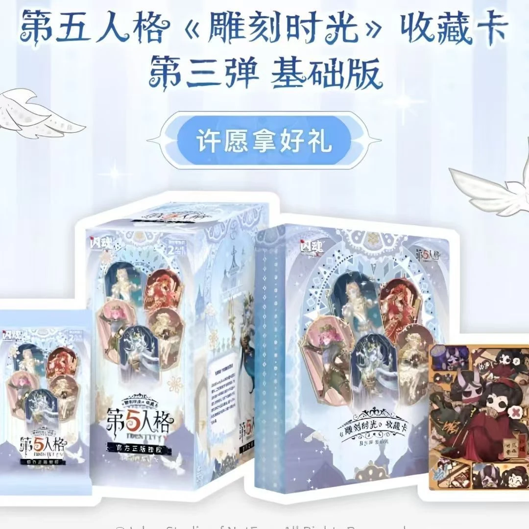 【抓小玖】闪魂第五人格卡片第三弹基础版《雕刻时光》收藏卡