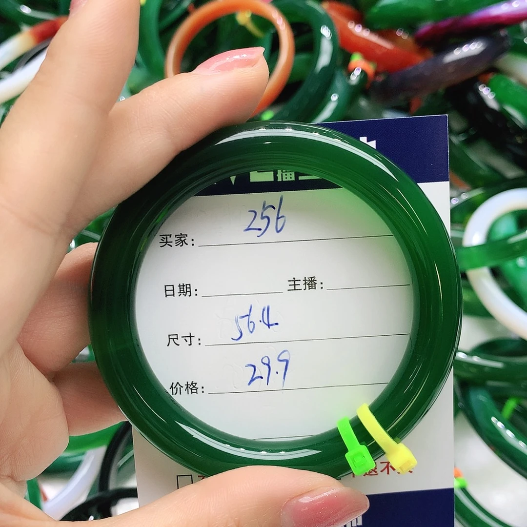 玛瑙/玉髓未镶嵌手镯256