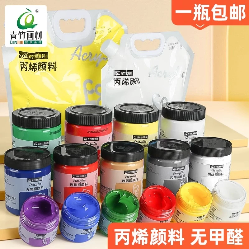 青竹丙烯颜料墙绘防水防晒美术生专用油画大容量画材1升绘肌理画