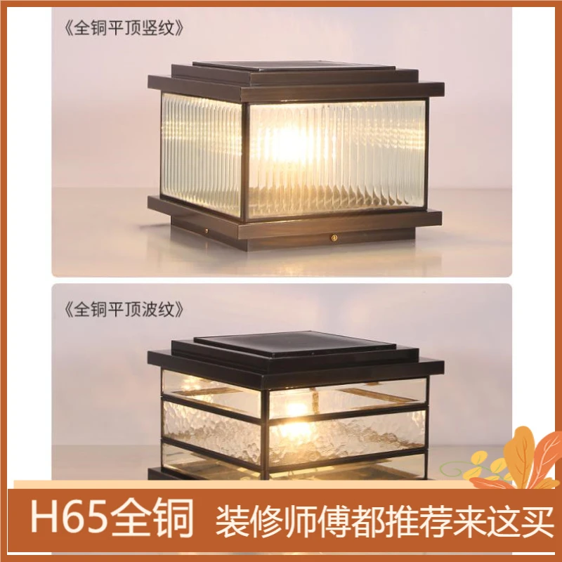 【年中大促】全铜平盖四方宝塔太阳能庭院灯户外超亮轻奢别墅大门