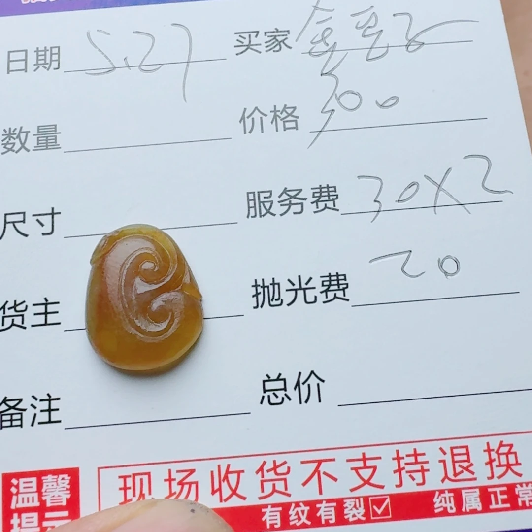 定制翡翠未镶嵌金****38888888888888