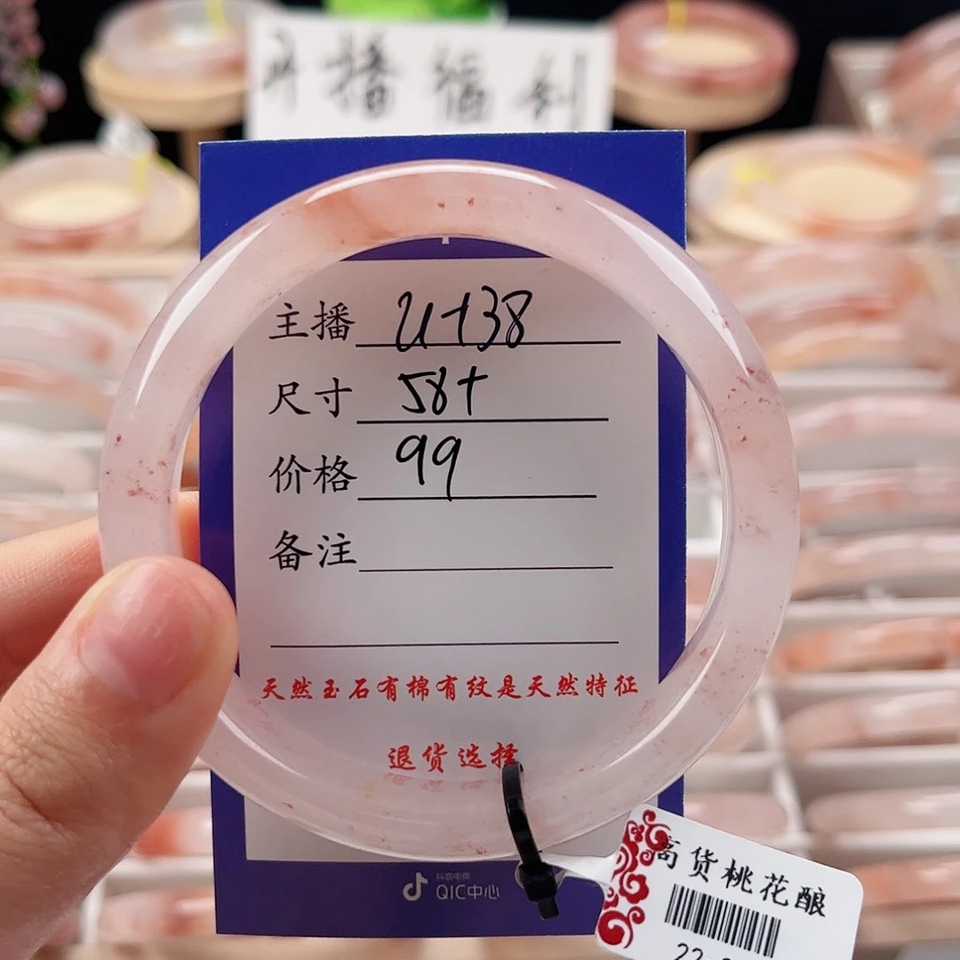 石英质玉手镯未镶嵌