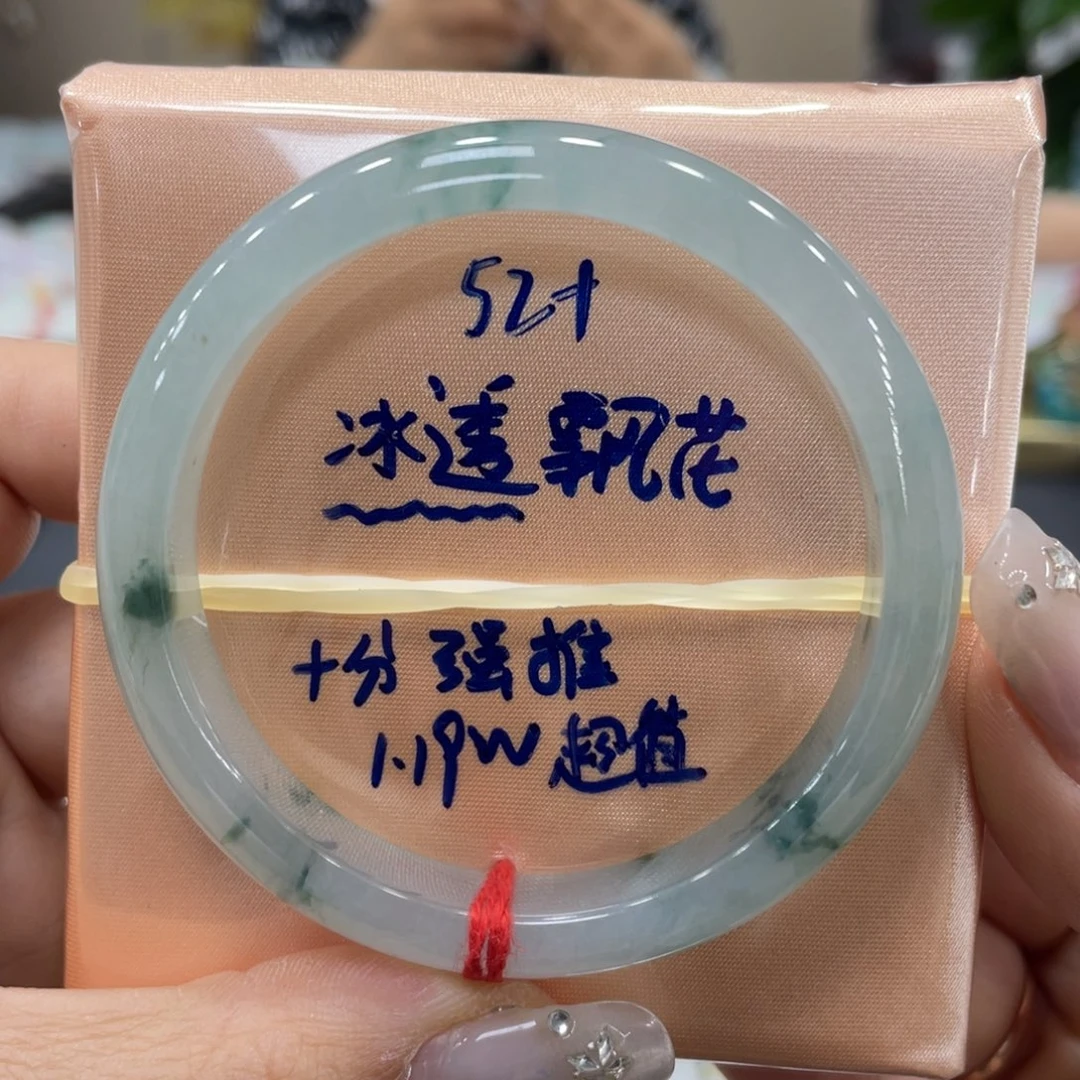 未镶嵌手镯翡翠翡翠
