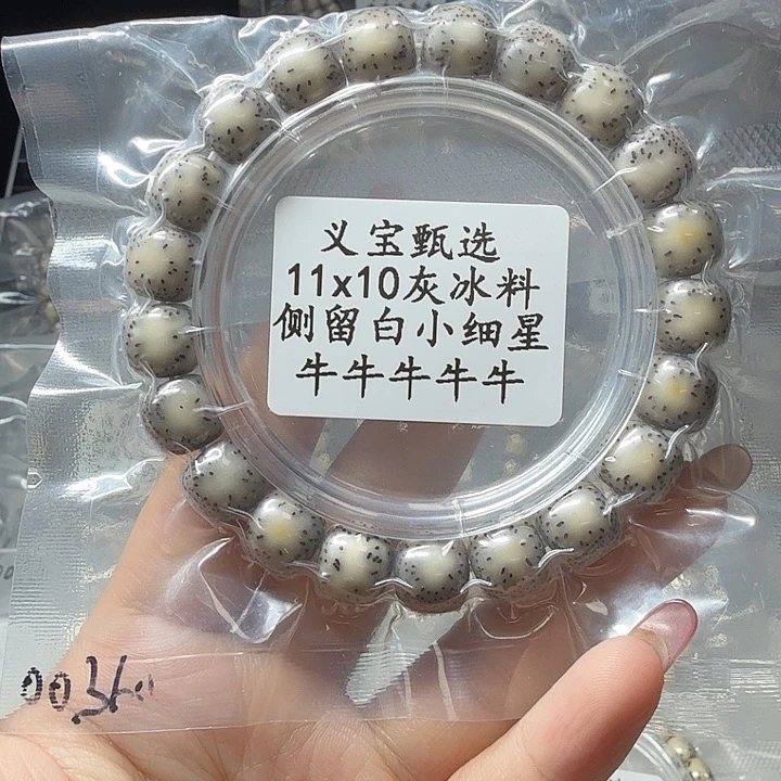 星月菩提手串888888888888