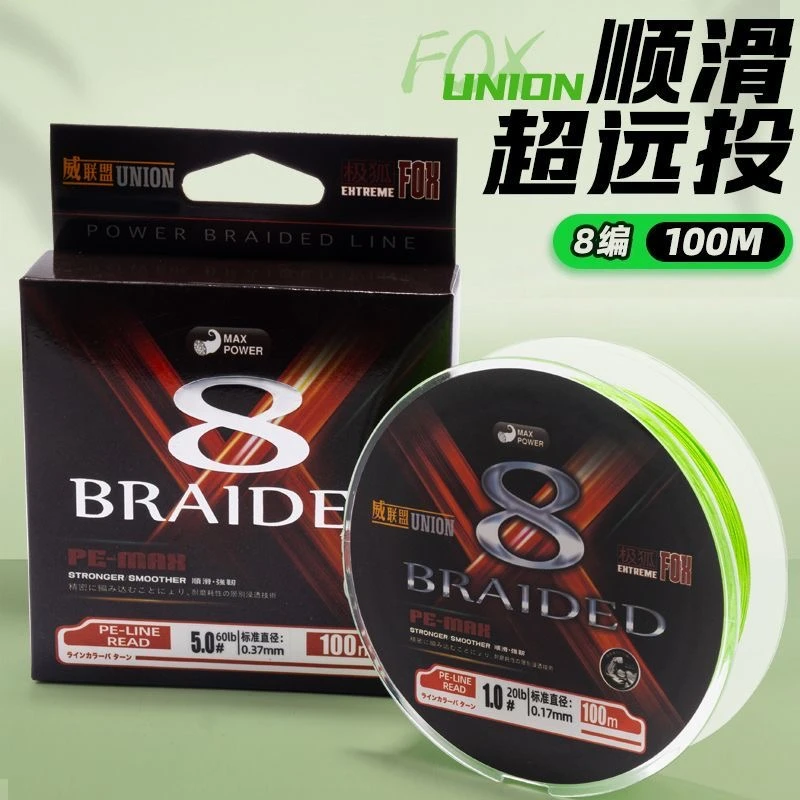 【小师妹补贴】极狐八编PE钓鱼线防咬耐磨适用于路亚筏钓等多种场景