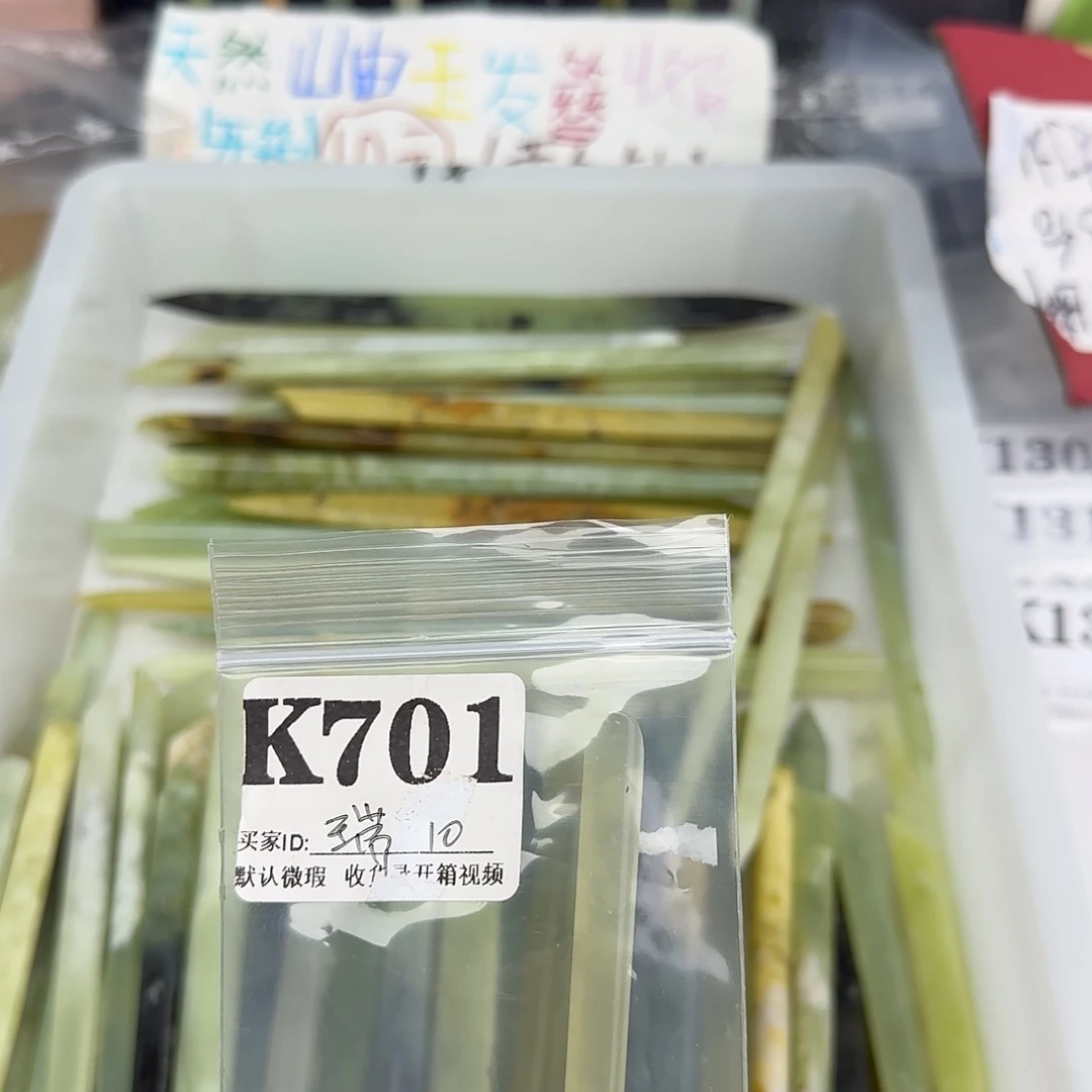 瑞***蛇纹石玉合金发饰